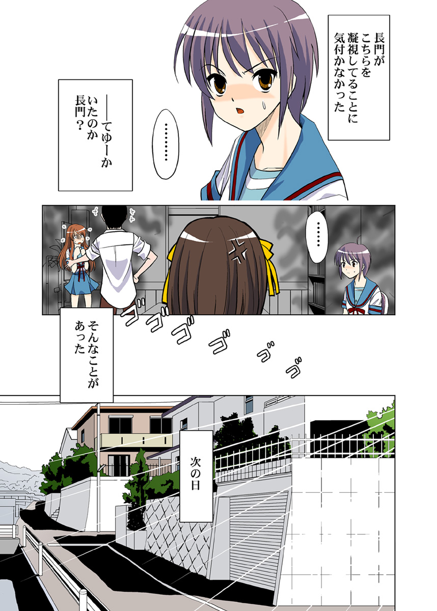 [ぷりんせす☆ぷろじぇくと。 (う゛ぁなが)] 反転キョンの憂鬱 (涼宮ハルヒの憂鬱) [DL版]