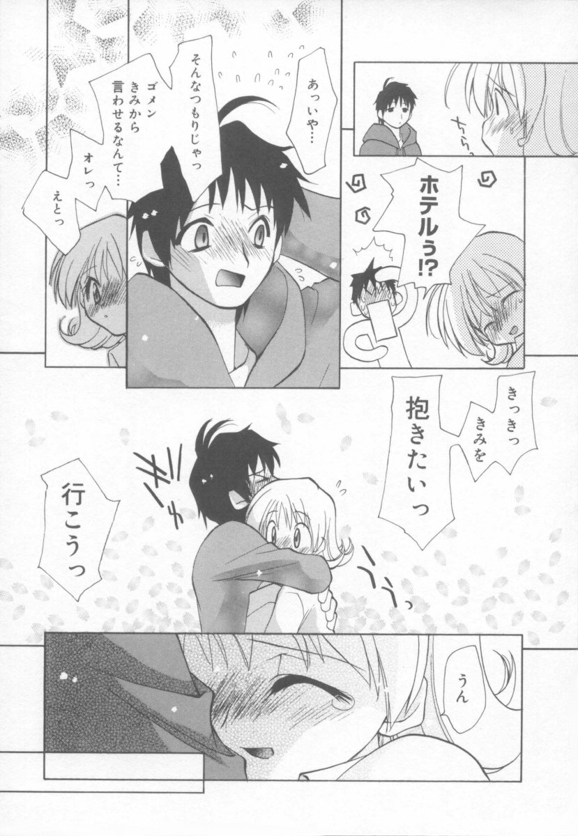 [虎向ひゅうら] フラワーピロウ