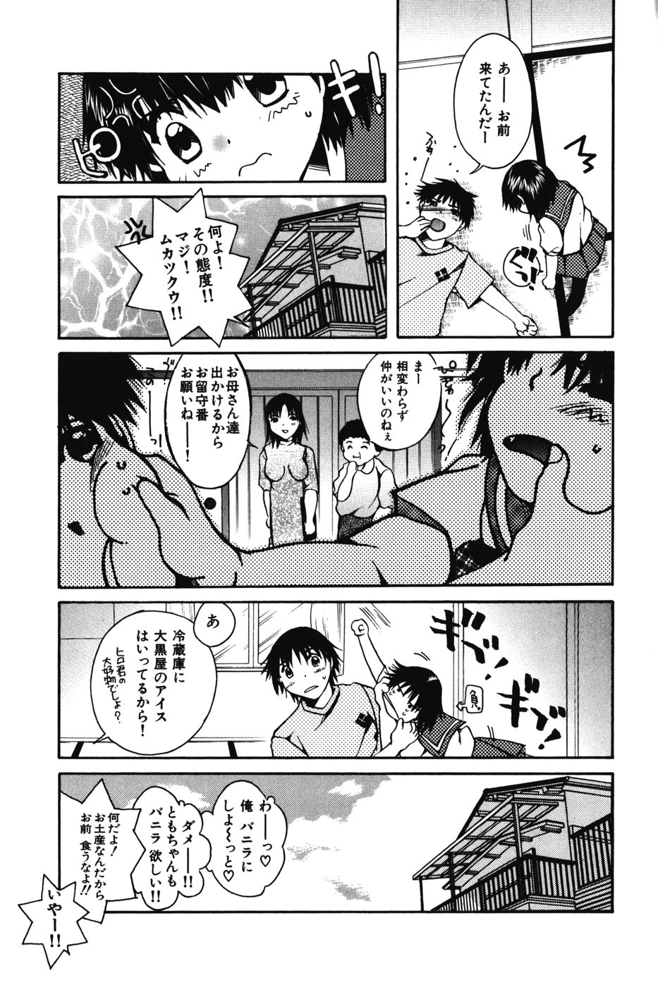 [にゃんこMIC] ちびっこマル秘日記