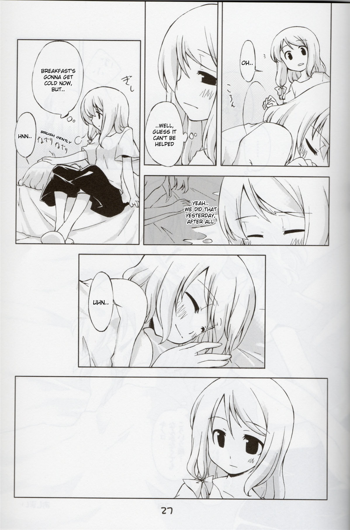 (サンクリ36) [PERSONAL COLOR (桜庭友紀)] 次回、しめじ禁止 (東方Project) [英訳]