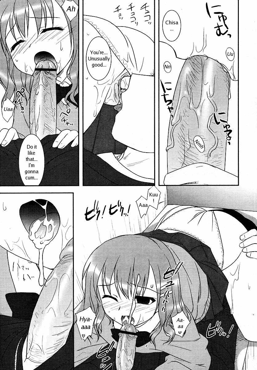 [瑞井鹿央] 粉飾少女 (COMIC RiN 2006年4月号) [英訳]