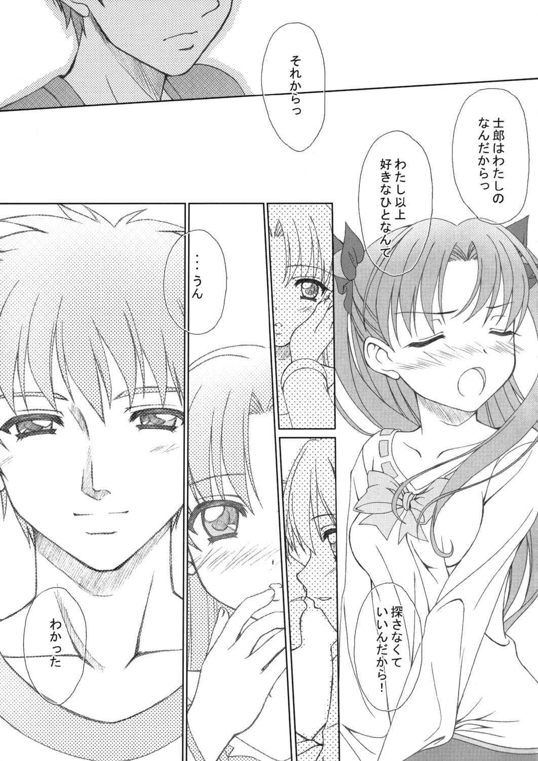 (C66) [Tiny Feather (Sin-Go)] FRAGMENT (Fate/stay night)