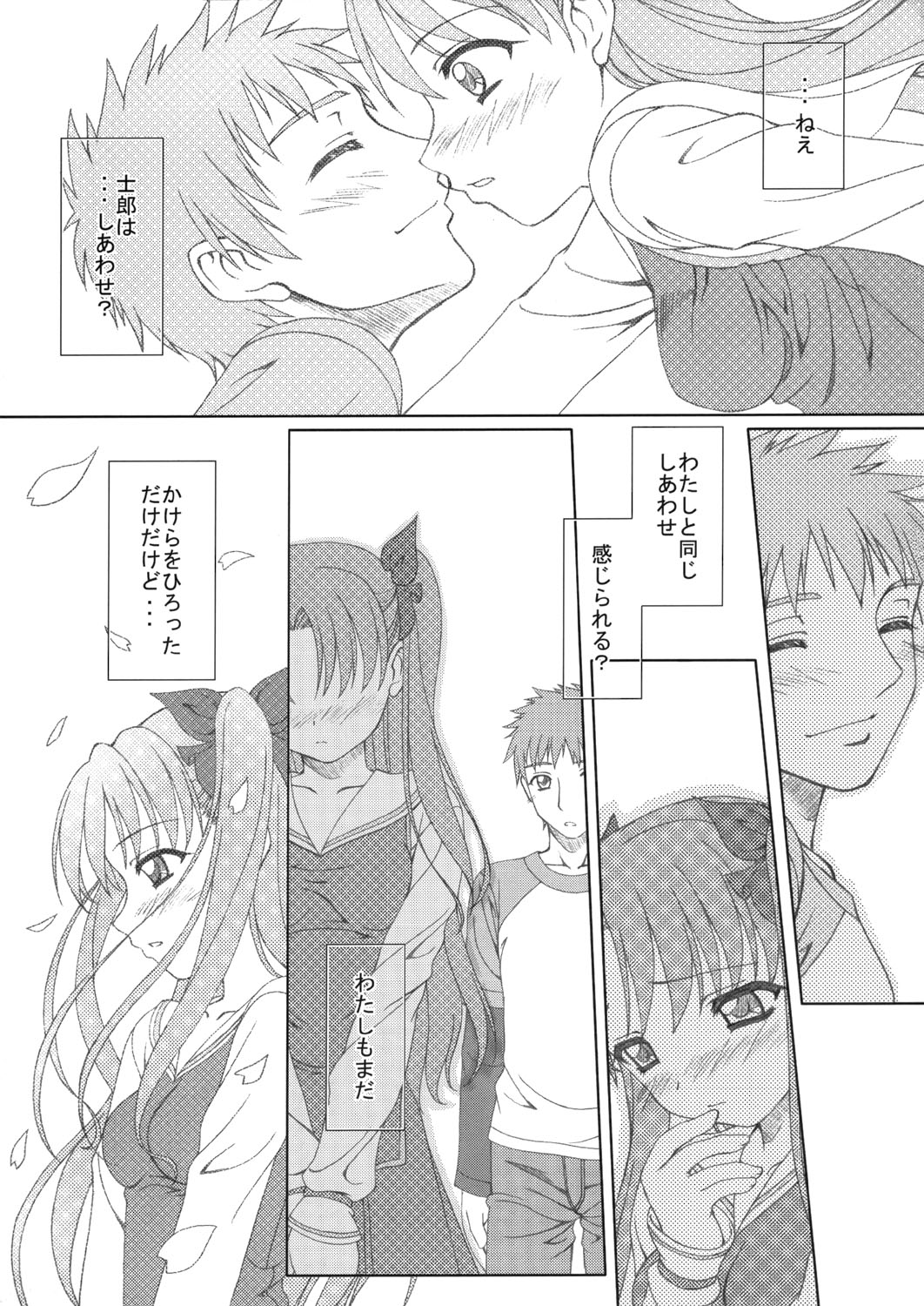 (C66) [Tiny Feather (Sin-Go)] FRAGMENT (Fate/stay night)