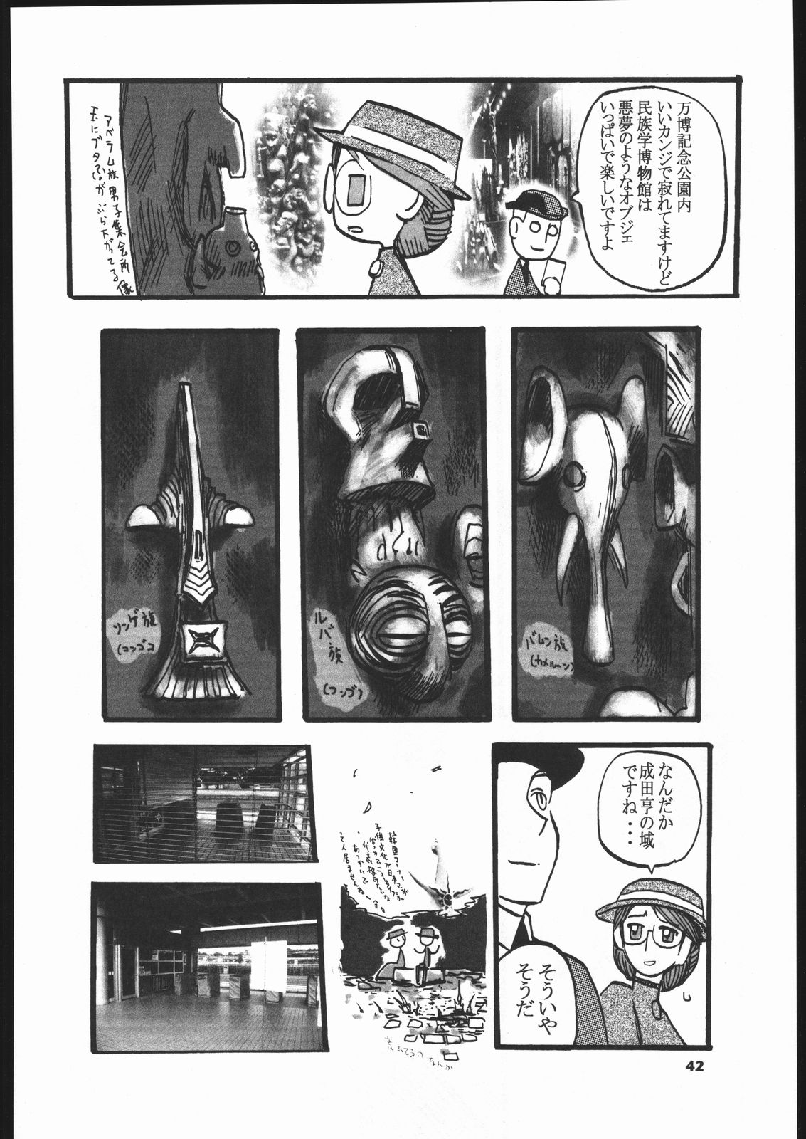 (C66) [元祖園田屋 (よろず)] メガトンパンチ 5 (英國戀物語エマ)