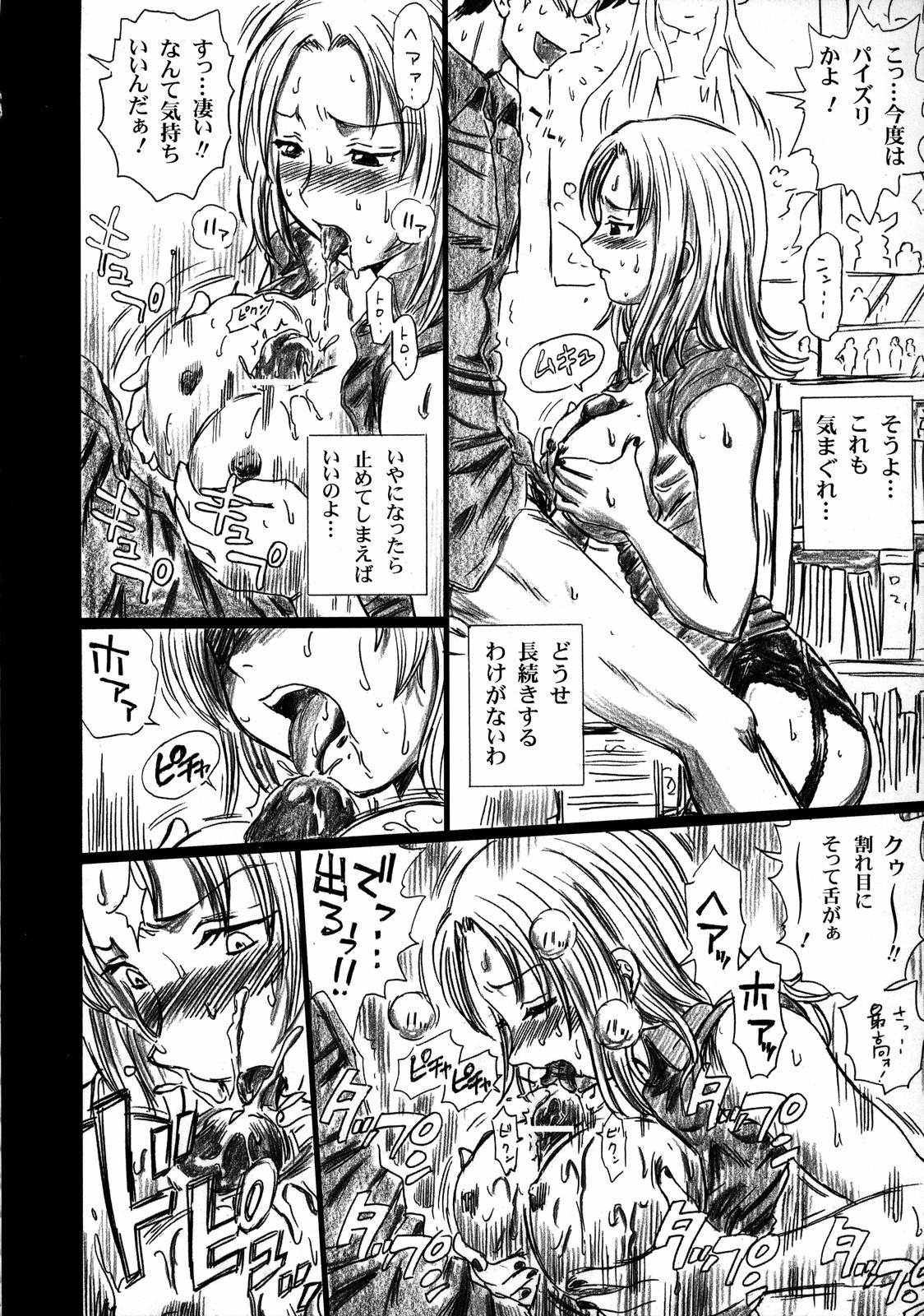 (C70) [Rat Tail (Irie Yamazaki)] TAIL-MAN SAKI KASUKABE BOOK (げんしけん)