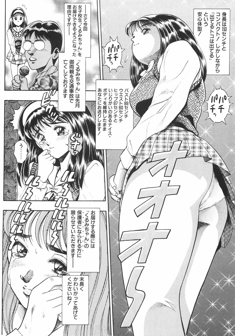 [ちゃたろー] でんじゃらすビーチ♡