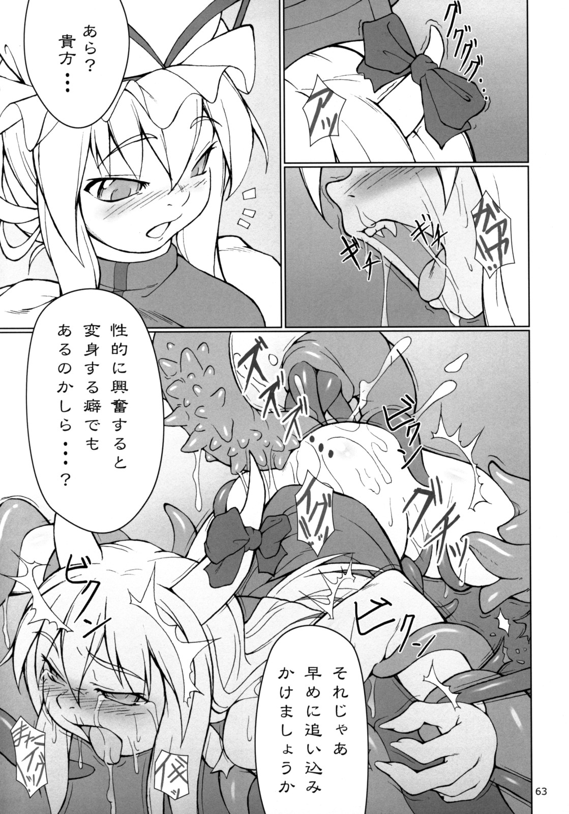 (C74) [といぼっくす (Jacky, くりから)] イナバぼっくす 総集編 (東方Project)