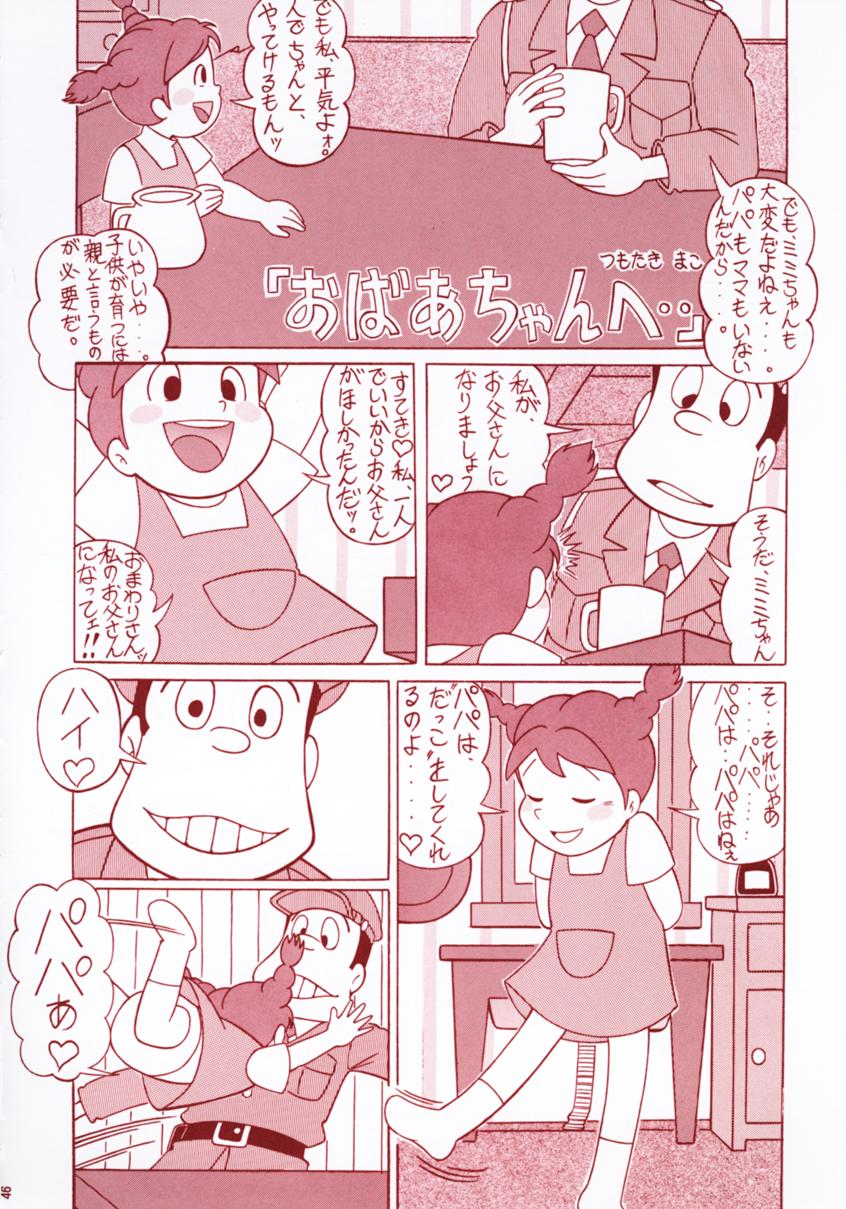 (C53) [RAT TAIL (Iよろず)] TAIL-MEN HAYAO MIYAZAKI BOOK (よろず)