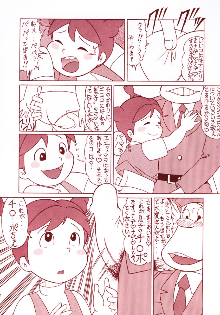 (C53) [RAT TAIL (Iよろず)] TAIL-MEN HAYAO MIYAZAKI BOOK (よろず)