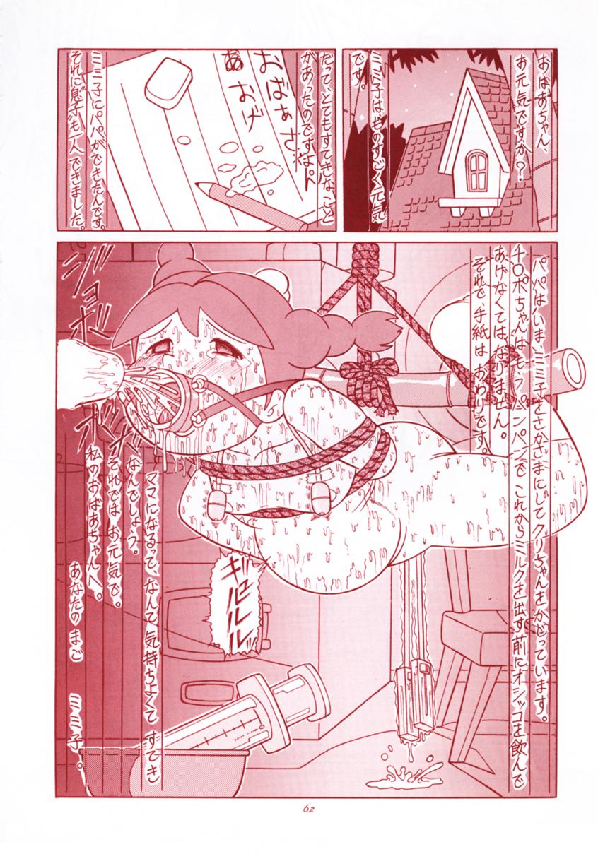 (C53) [RAT TAIL (Iよろず)] TAIL-MEN HAYAO MIYAZAKI BOOK (よろず)