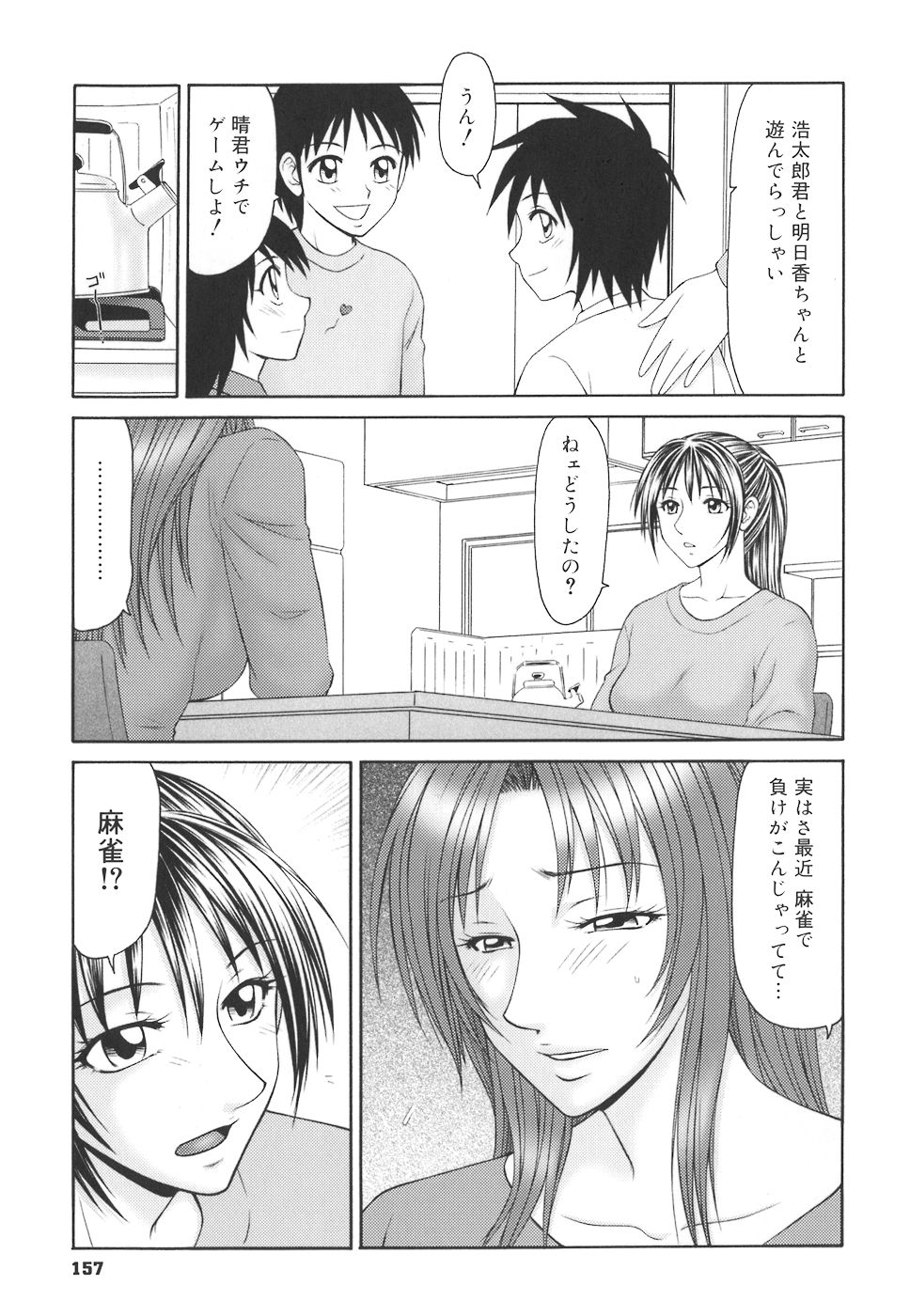 [伊駒一平] 学園の蟲螻