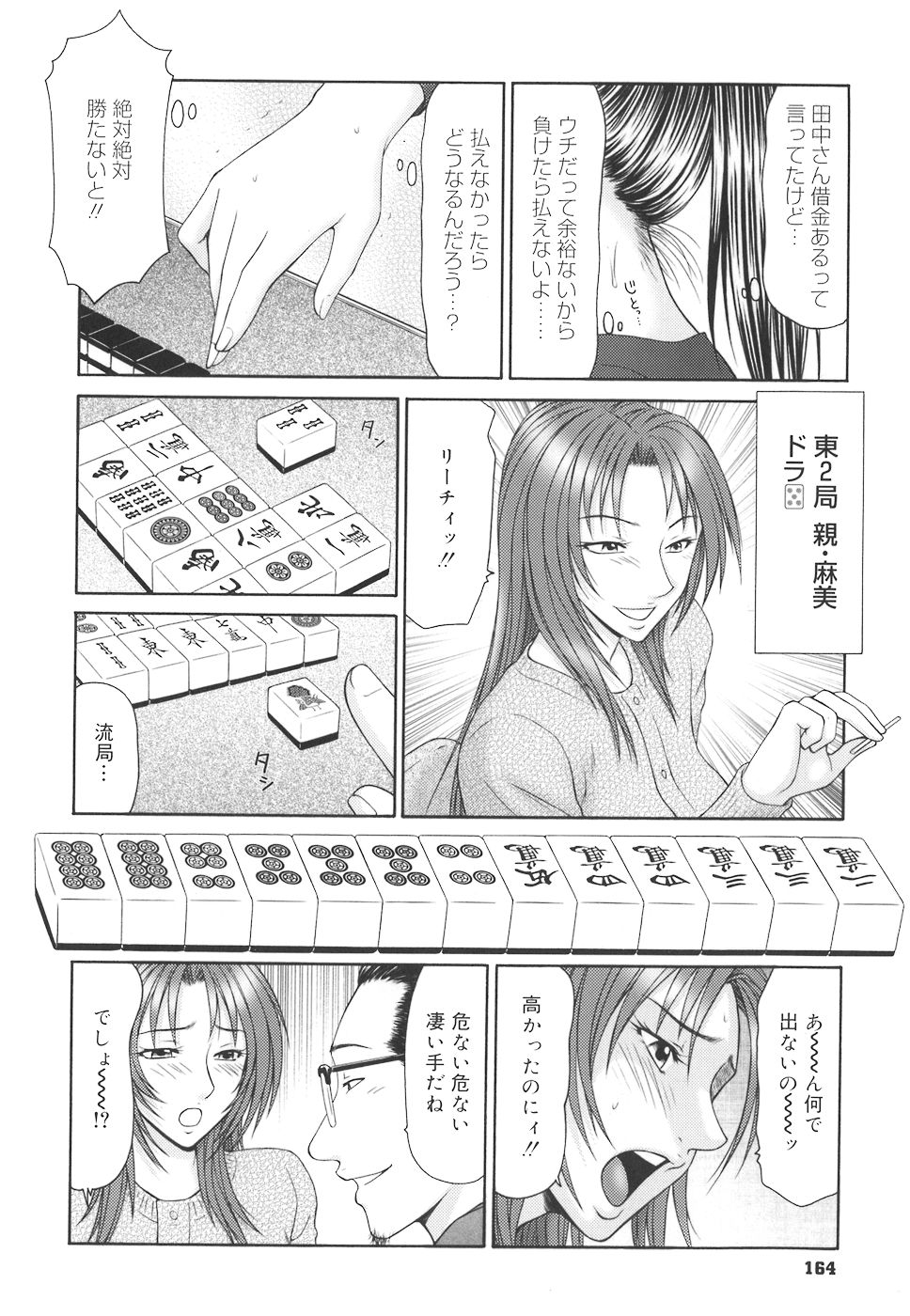 [伊駒一平] 学園の蟲螻