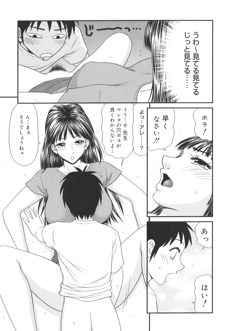 [伊駒一平] 学園の蟲螻