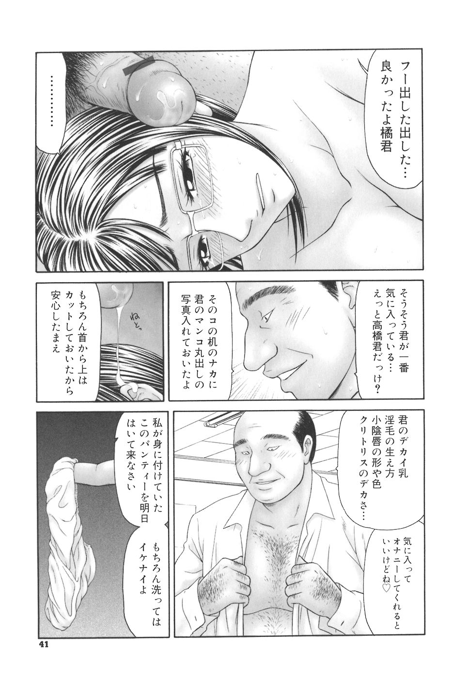 [伊駒一平] 学園の蟲螻