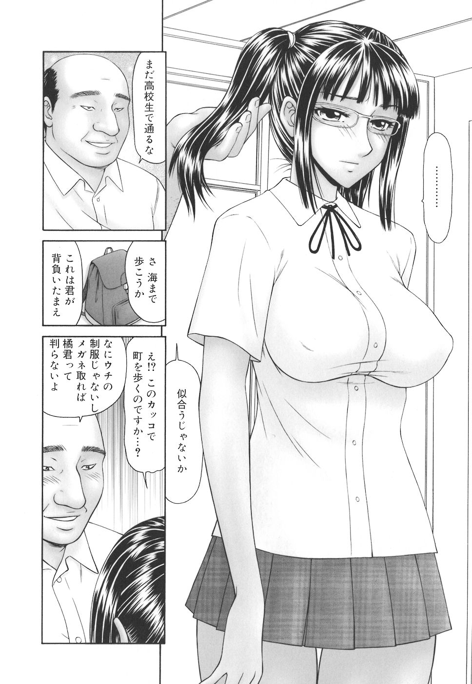 [伊駒一平] 学園の蟲螻