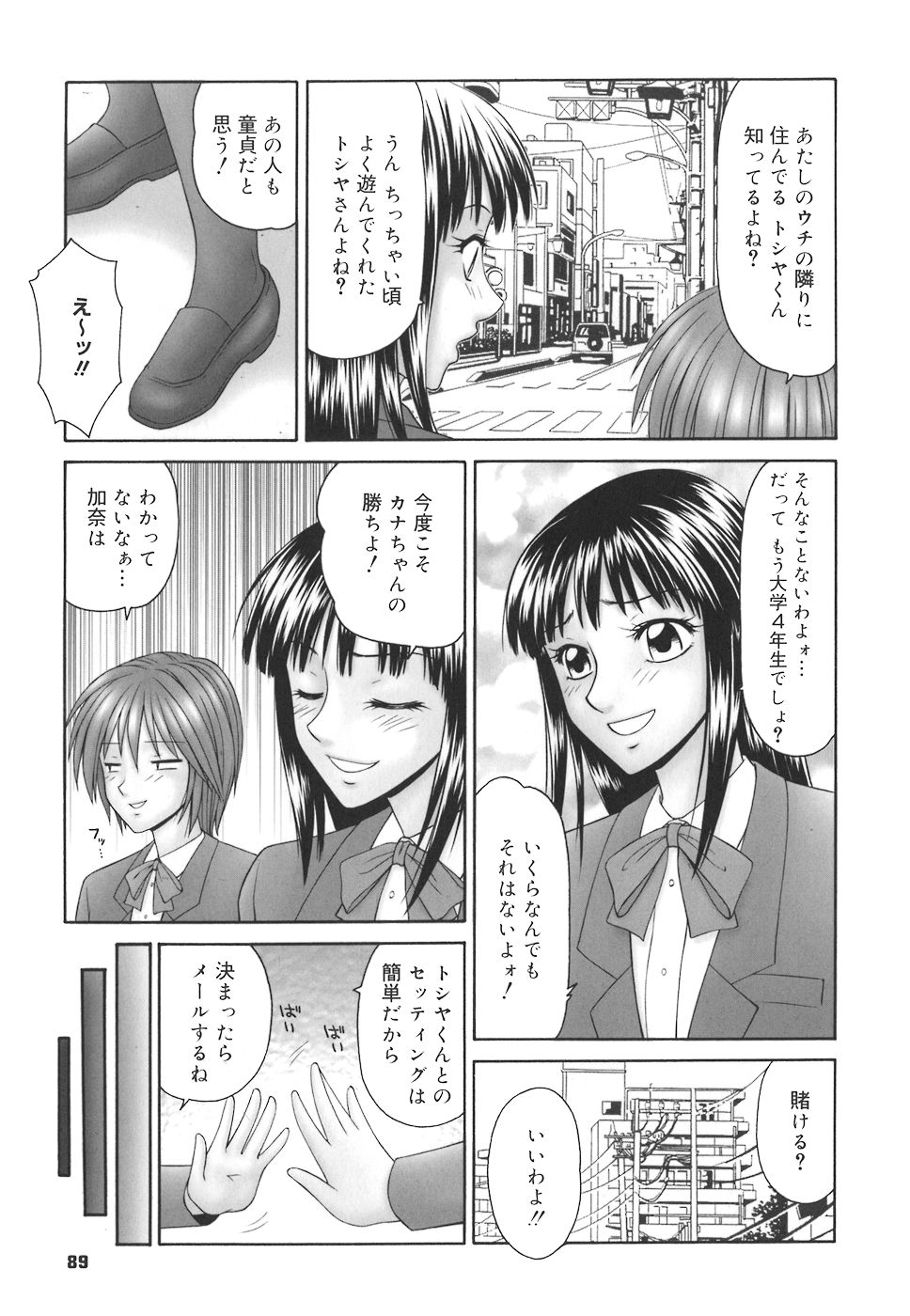 [伊駒一平] 学園の蟲螻