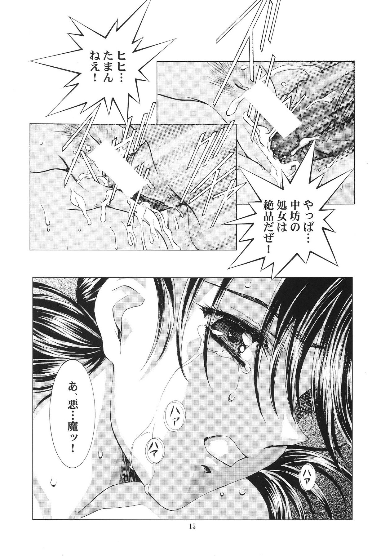 (C69)[片励会 (かわらじま晃)] 綾波倶楽部COLLABO (新世紀エヴァンゲリオン)