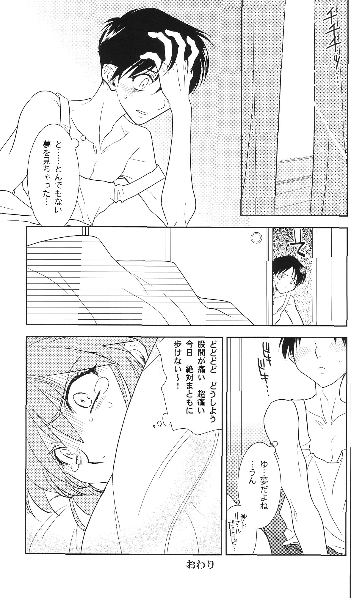 (C69)[片励会 (かわらじま晃)] 綾波倶楽部COLLABO (新世紀エヴァンゲリオン)