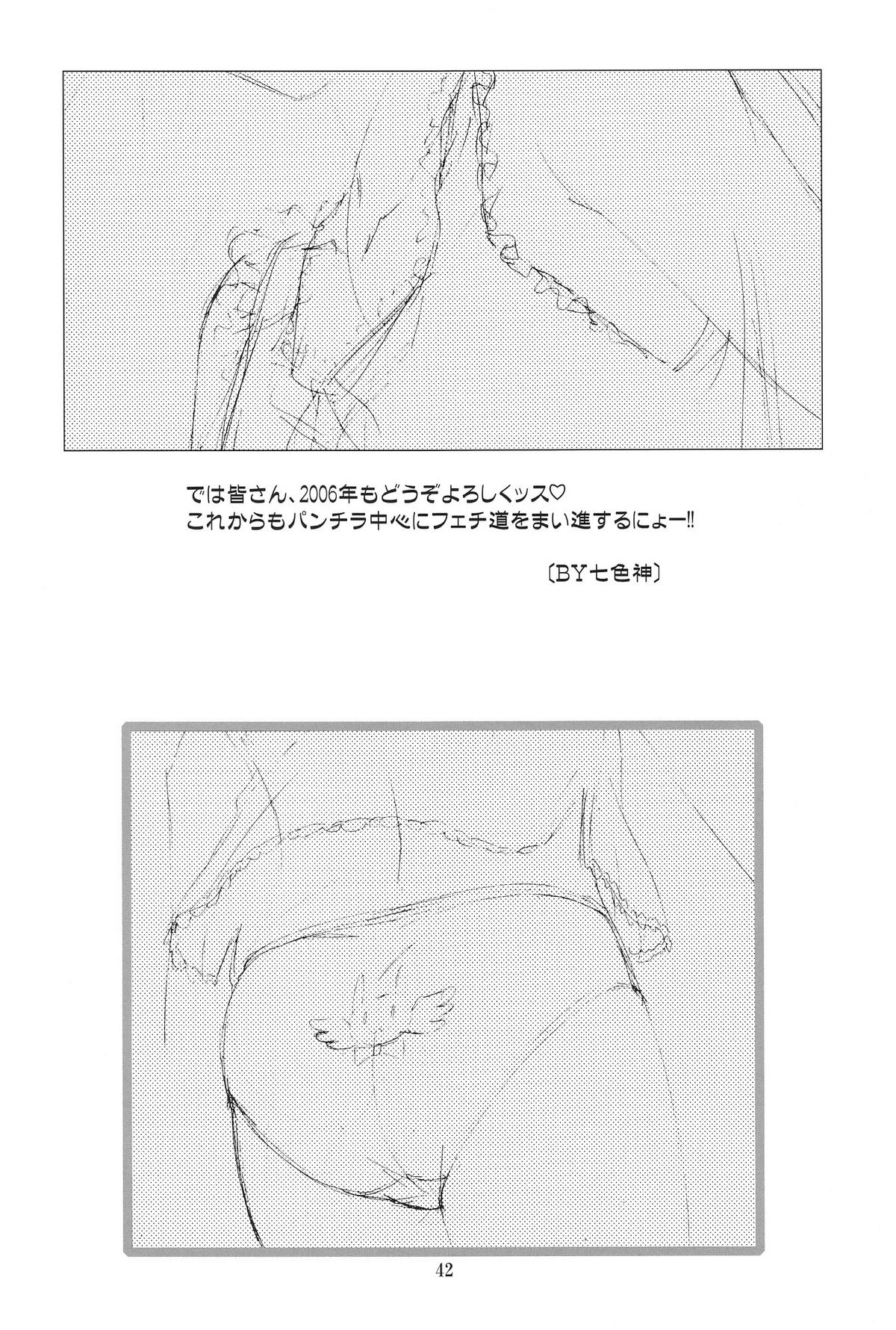 (C69)[片励会 (かわらじま晃)] 綾波倶楽部COLLABO (新世紀エヴァンゲリオン)