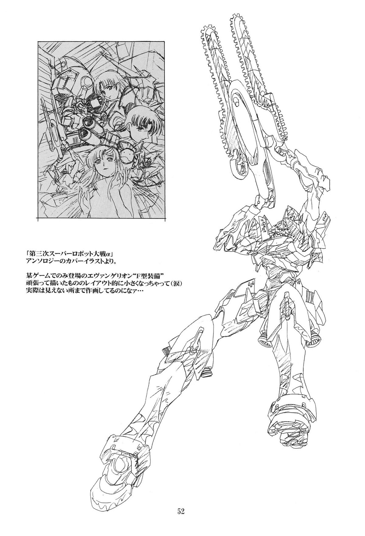 (C69)[片励会 (かわらじま晃)] 綾波倶楽部COLLABO (新世紀エヴァンゲリオン)