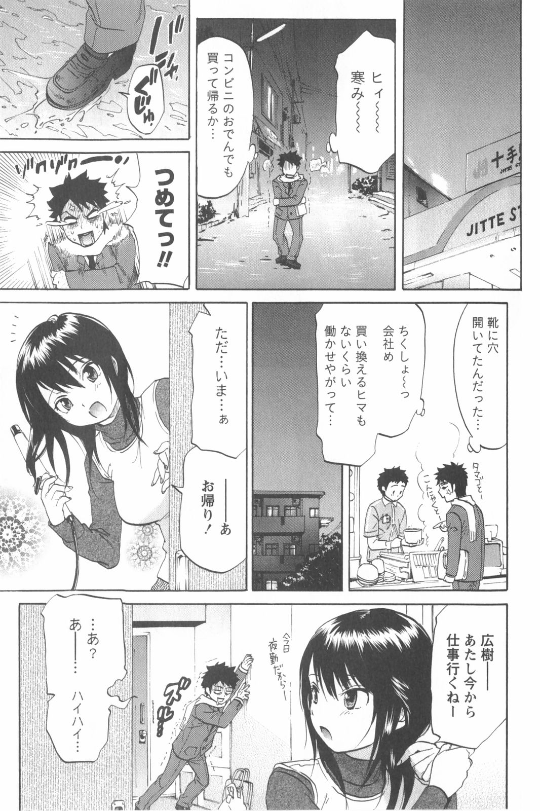 [恩田チロ] 恋するネイキッドガール