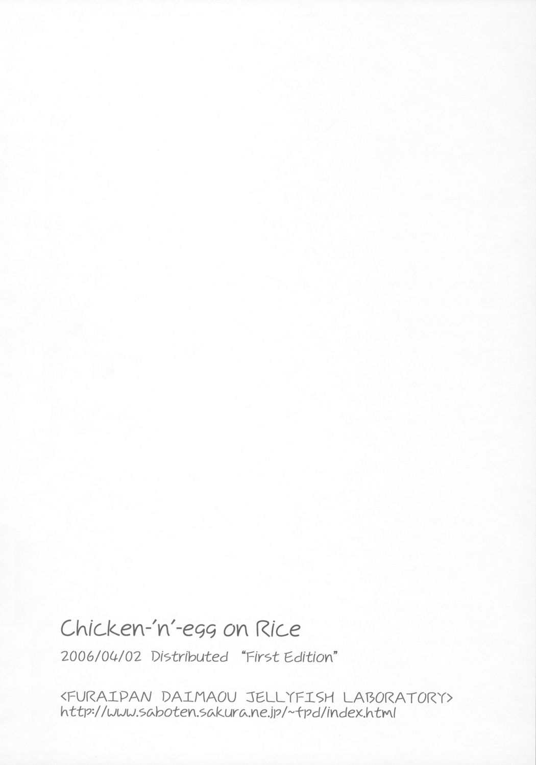[ふらいぱん大魔王 (提灯暗光)] Chicken-'n'-egg on Rice (とっとこハム太郎)