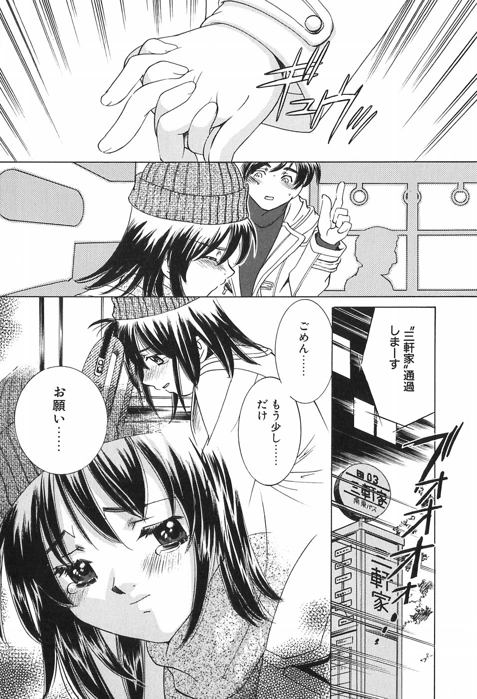 [さだこーじ] 家族の淫像