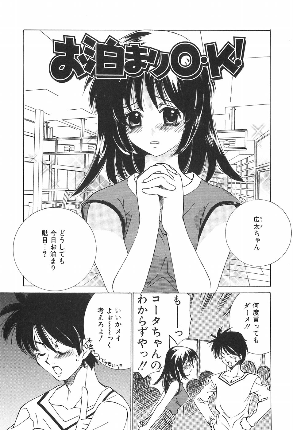 [さだこーじ] 家族の淫像