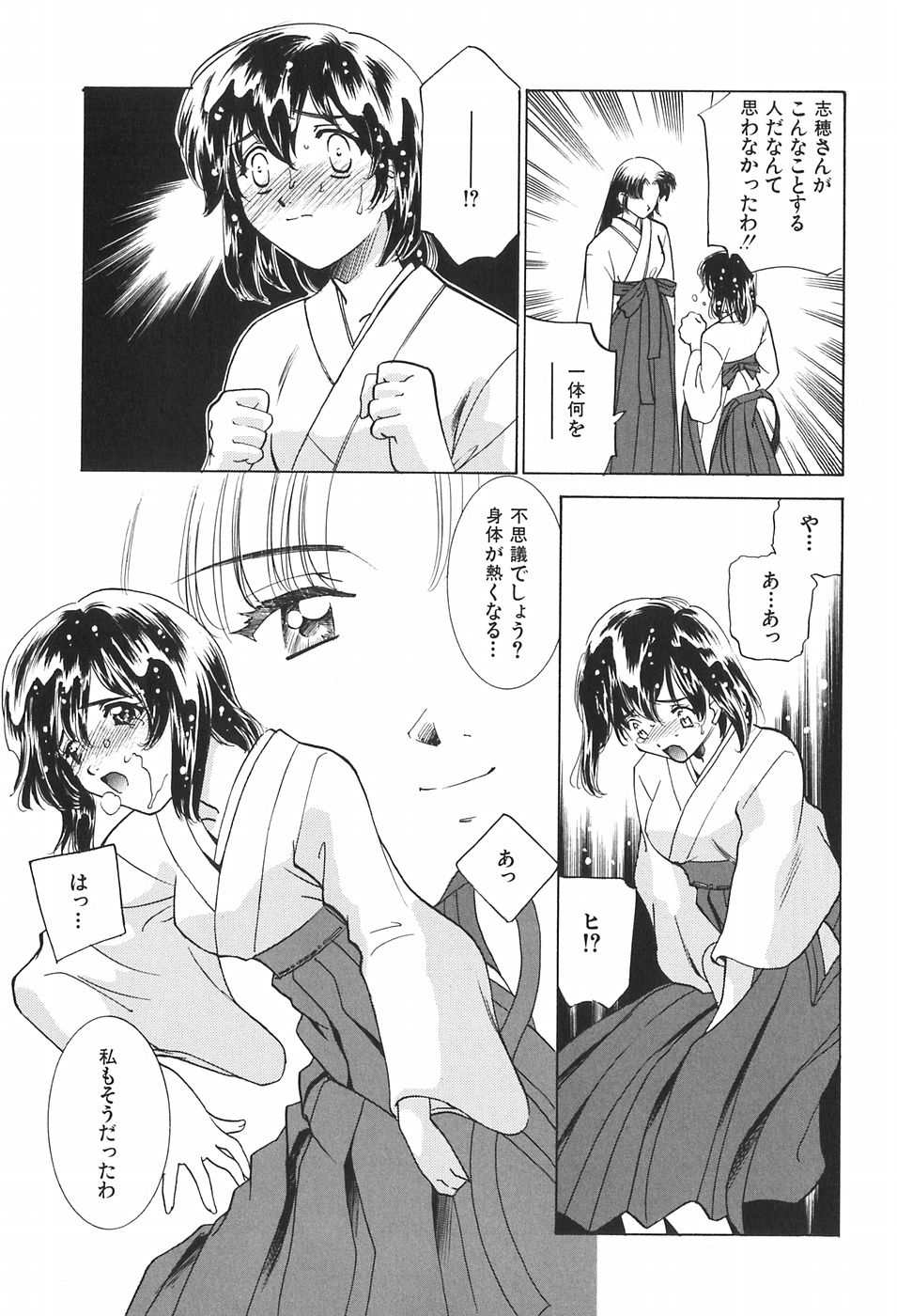 [さだこーじ] 家族の淫像