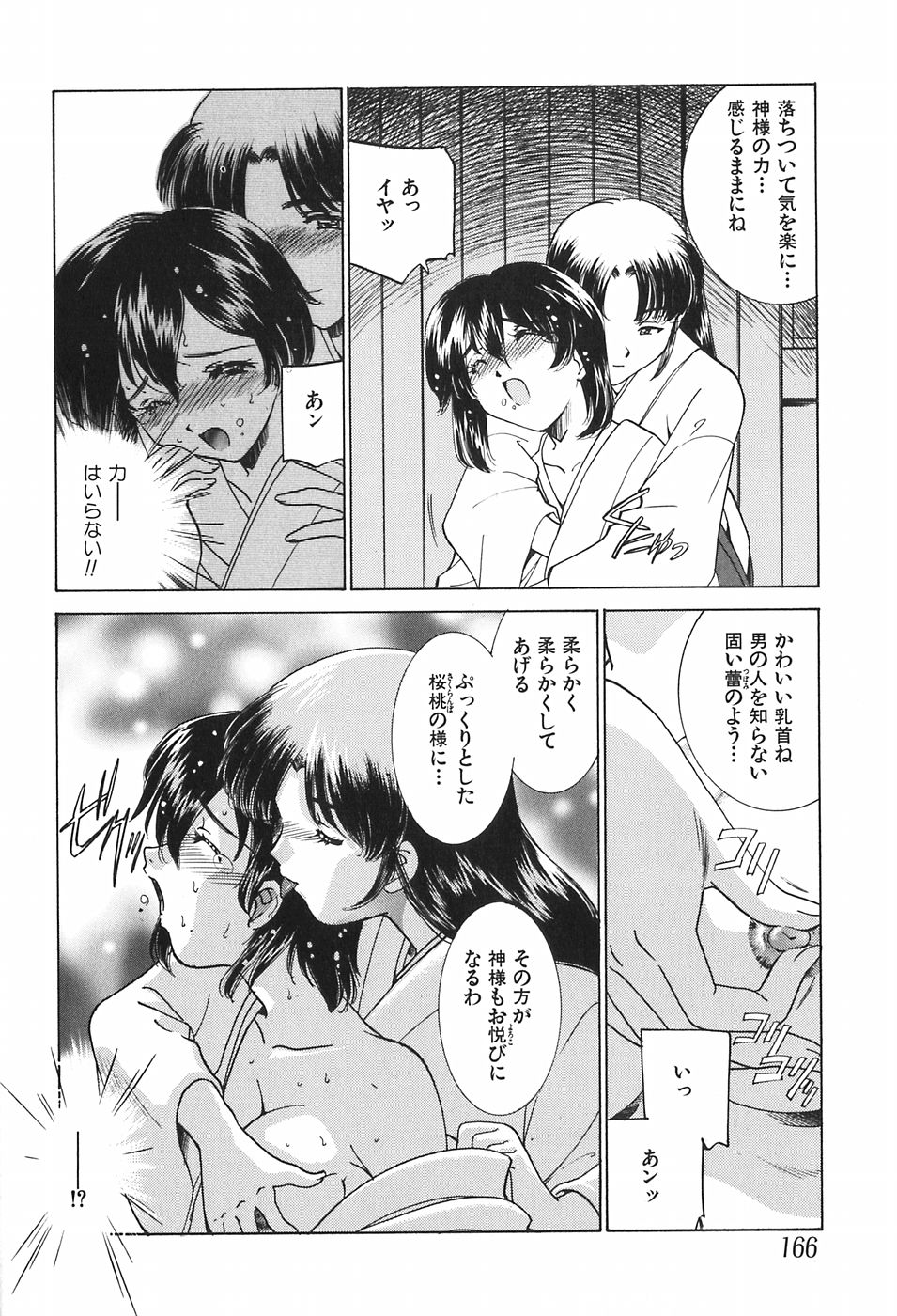 [さだこーじ] 家族の淫像