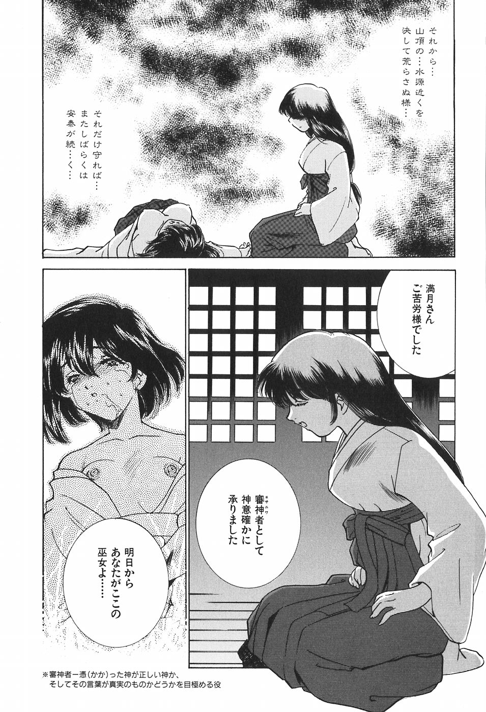 [さだこーじ] 家族の淫像