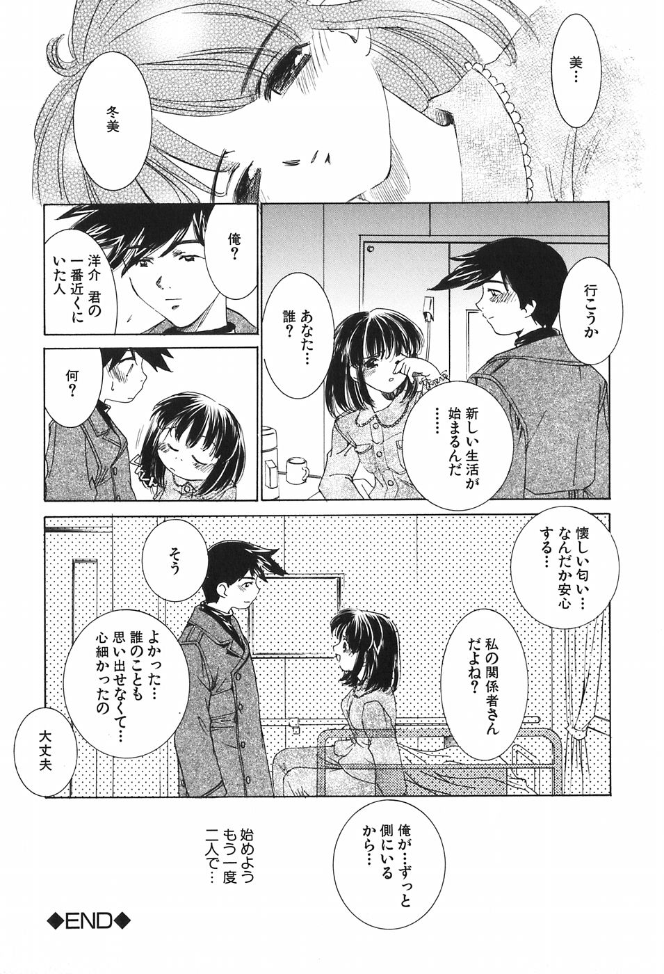 [さだこーじ] 家族の淫像