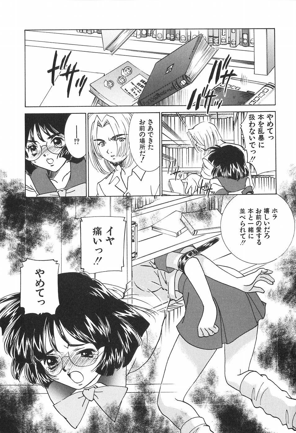 [さだこーじ] 家族の淫像