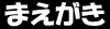 【どらくや本吾】ママナラヌあすか様7（エヴァンゲリオン）