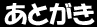 【どらくや本吾】ママナラヌあすか様7（エヴァンゲリオン）