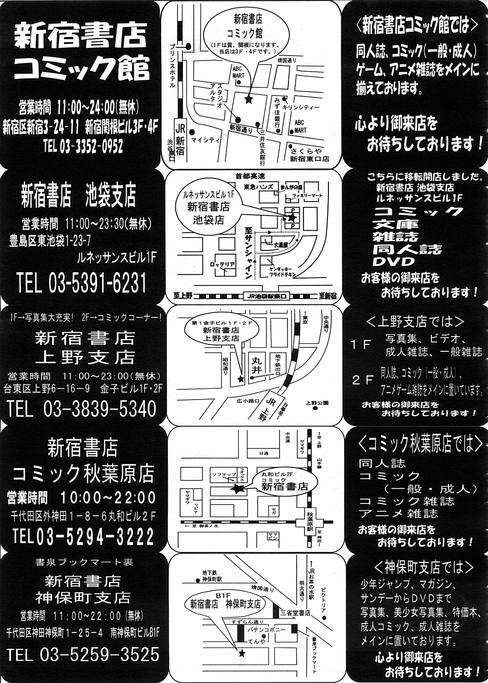 コミックメガストア 2008年11月号