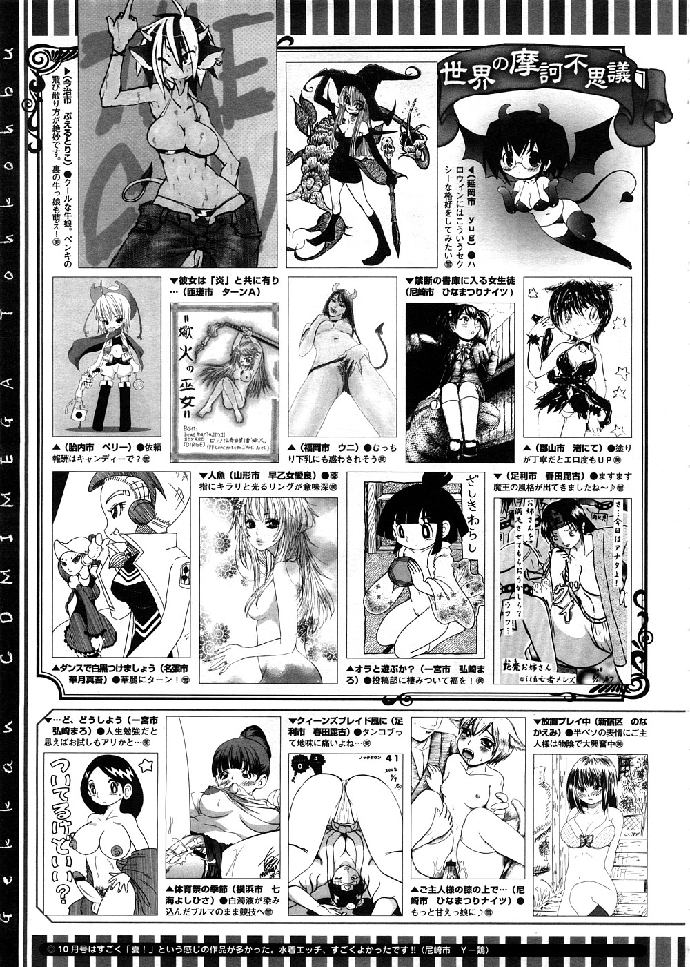 コミックメガストア 2008年11月号