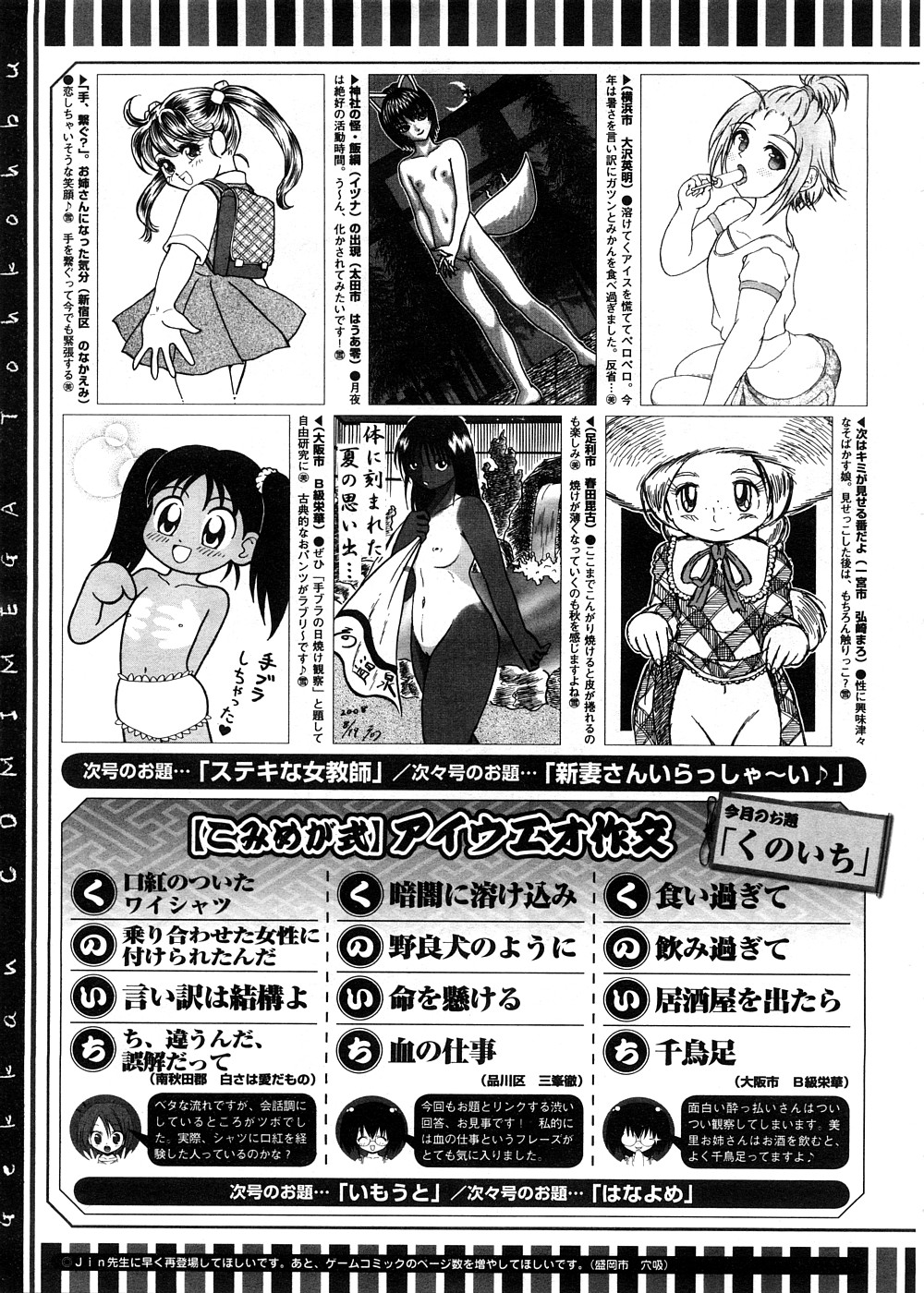 コミックメガストア 2008年11月号