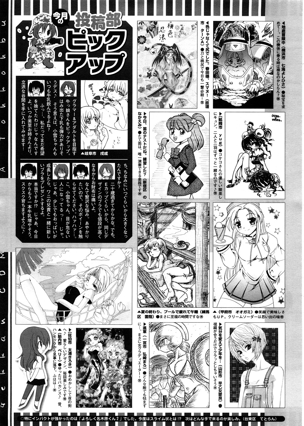 コミックメガストア 2008年11月号