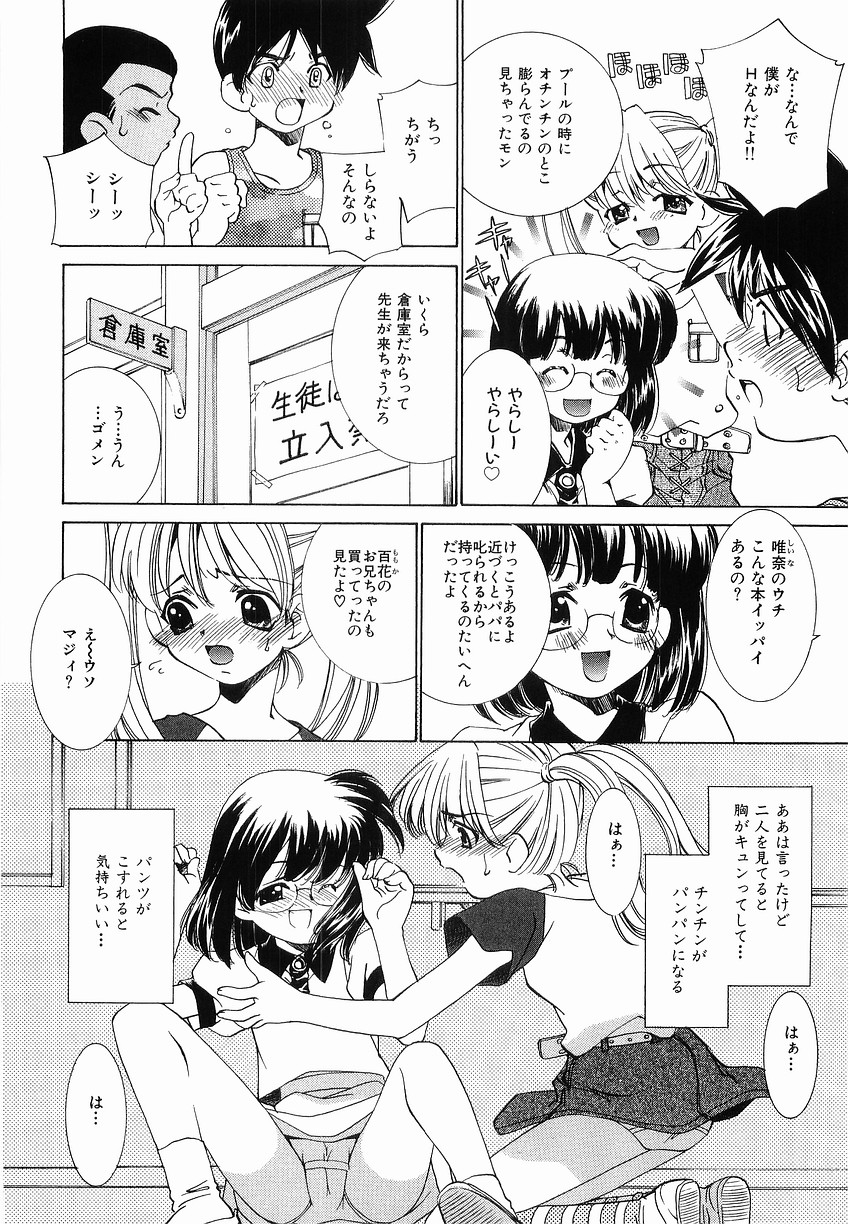 [さだこーじ] 聖服侵犯