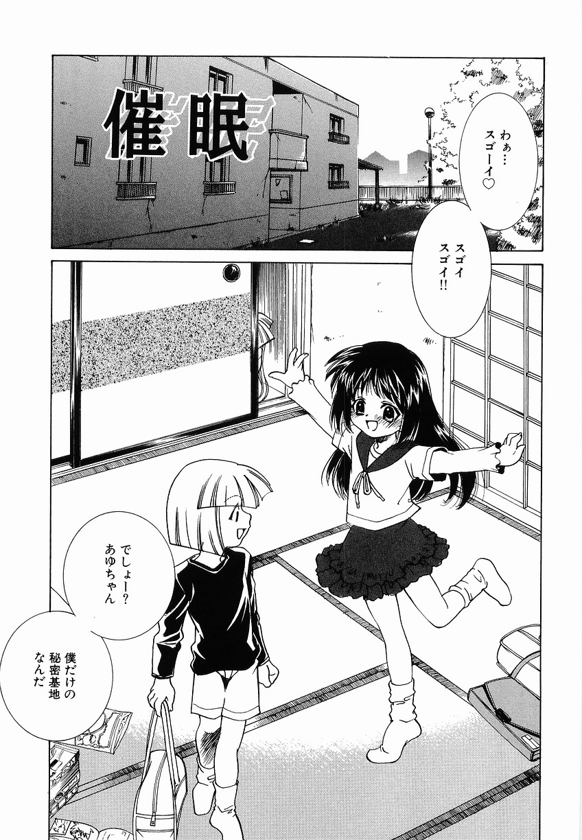 [さだこーじ] 聖服侵犯