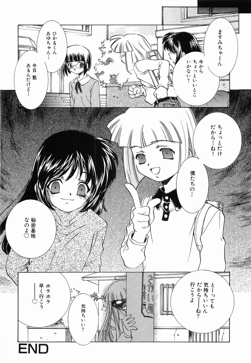 [さだこーじ] 聖服侵犯