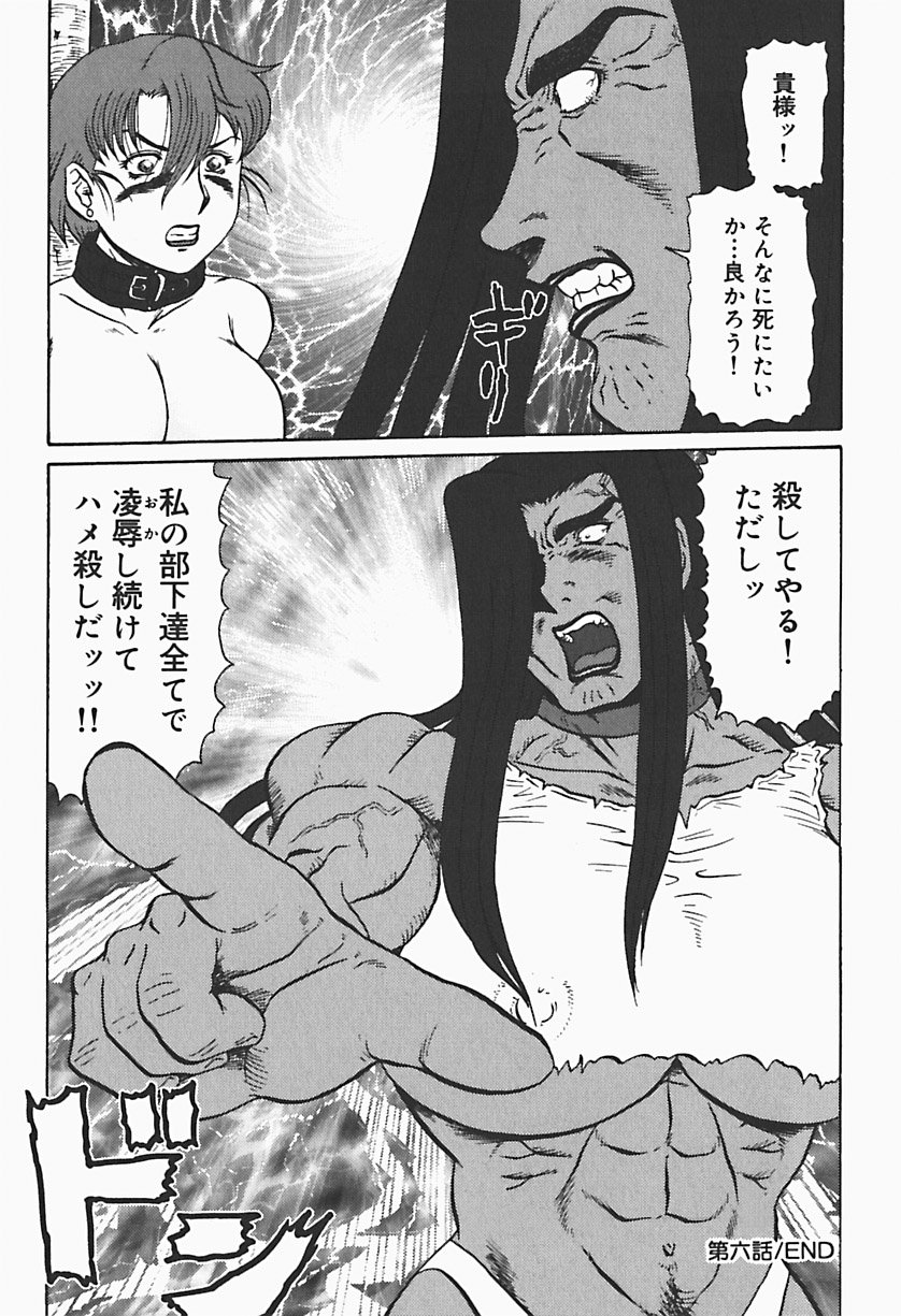 [魔北葵] 凌辱の聖母ORIE