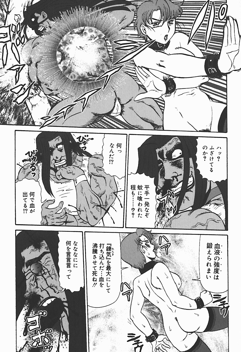 [魔北葵] 凌辱の聖母ORIE