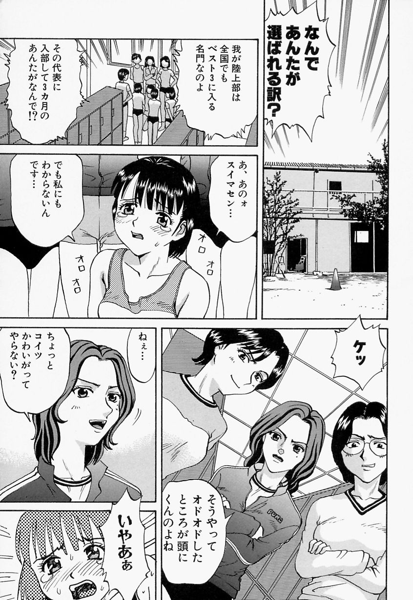 [さつき優] 愛尻娘