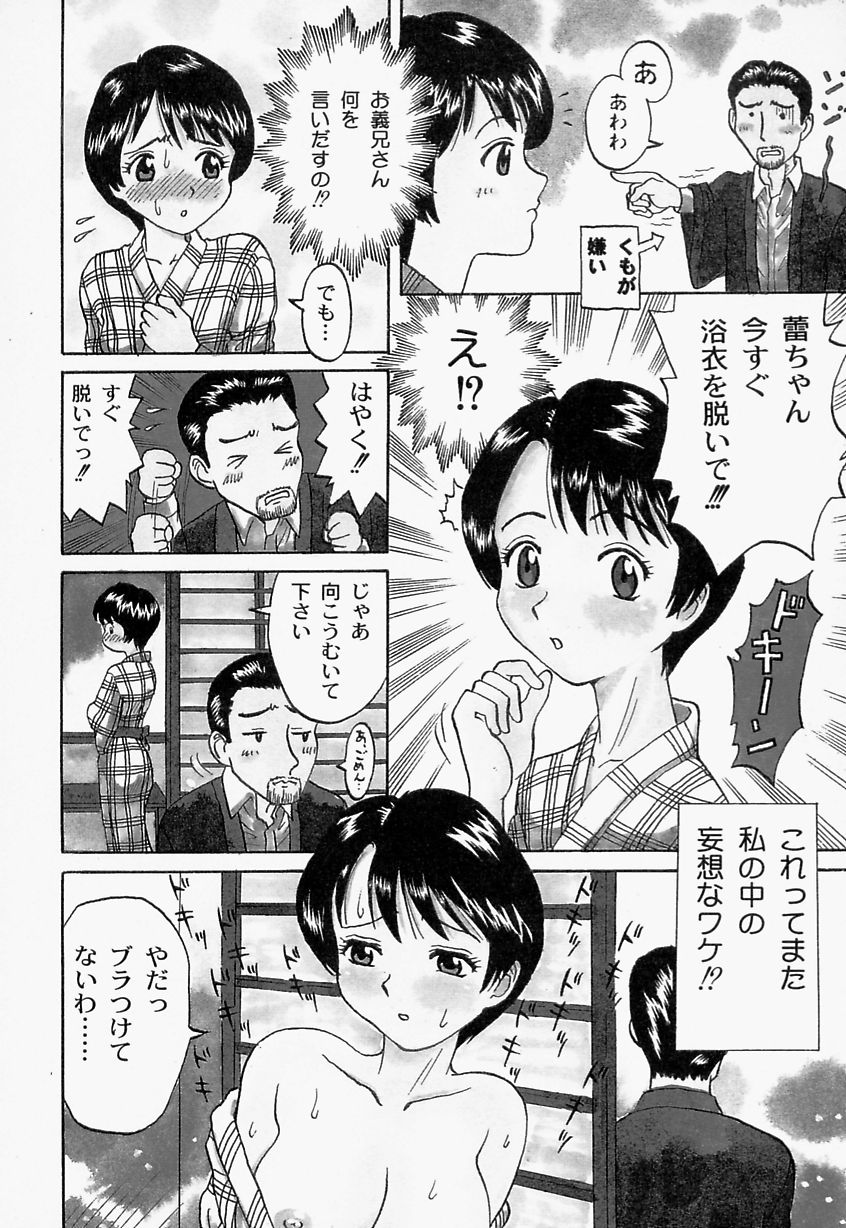 [さつき優] 愛尻娘