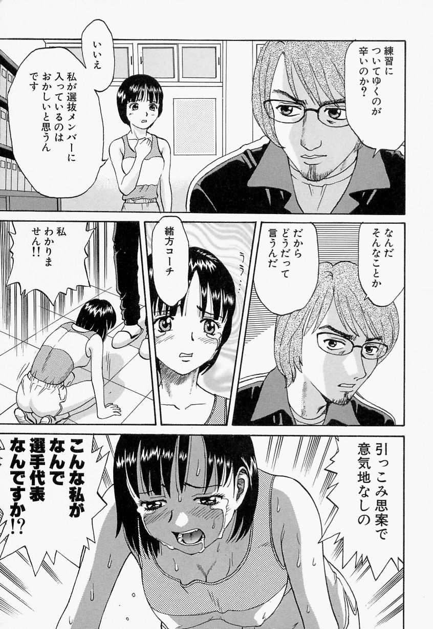 [さつき優] 愛尻娘