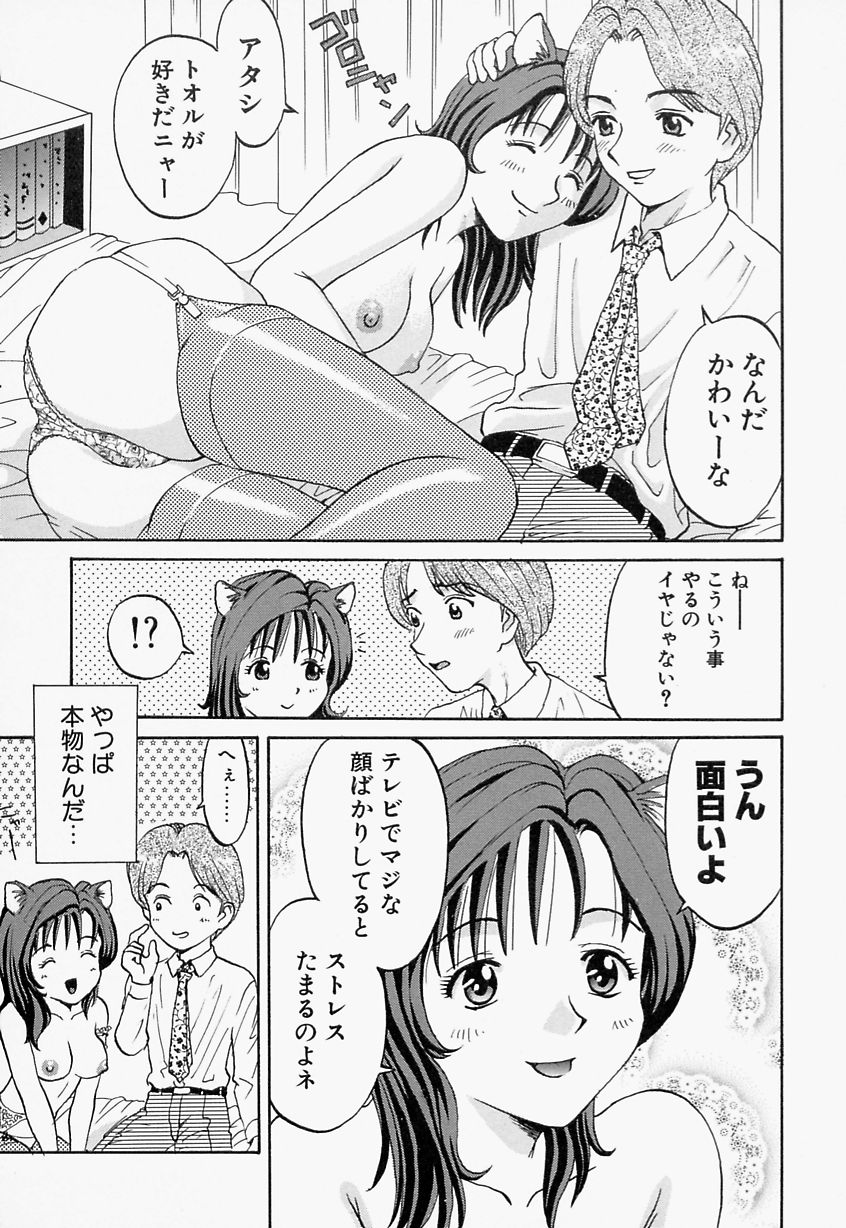 [さつき優] 愛尻娘