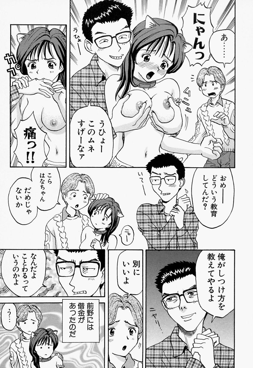 [さつき優] 愛尻娘