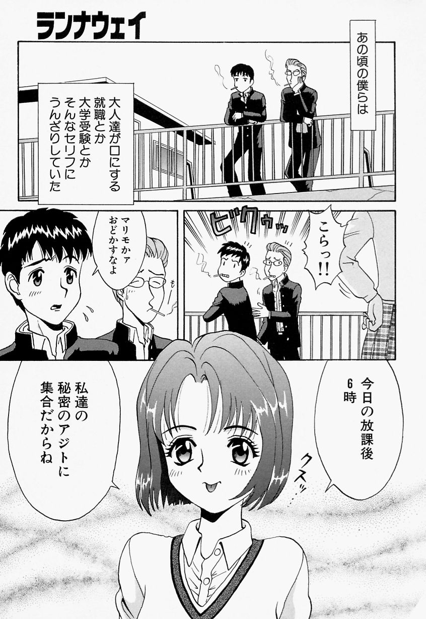 [さつき優] 愛尻娘